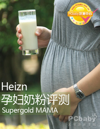 亨氏超金妈妈孕产妇奶粉产品信息_亨氏超金妈