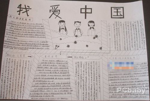 历史手抄报内容|历史手抄报版面设计