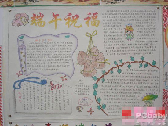 端午节手抄报文言读本初中图片