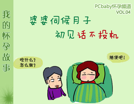 怀孕故事04 怀孕故事04