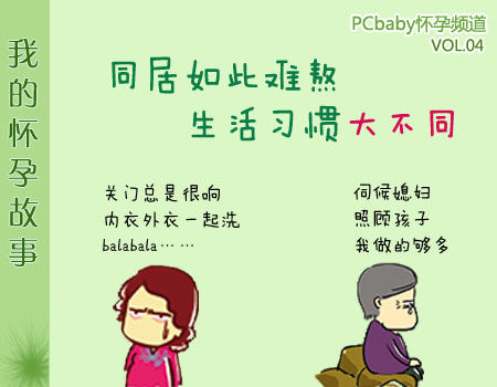 怀孕故事04 怀孕故事04