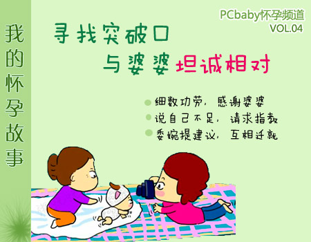 怀孕故事04 怀孕故事04