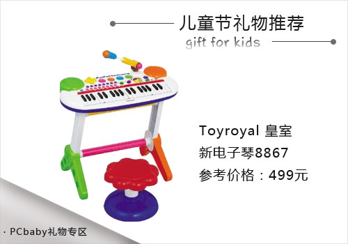儿童节益智礼物:3-6岁宝宝最爱 _ 儿童节礼物