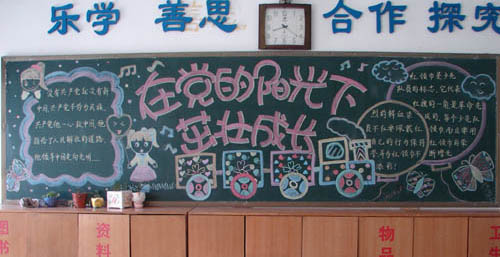 红领巾手抄报资料_红领巾向导手抄报_爱护红领巾手 ...