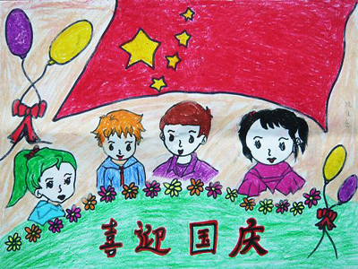 庆十一的画_迎十一庆国庆简笔画儿童画作品