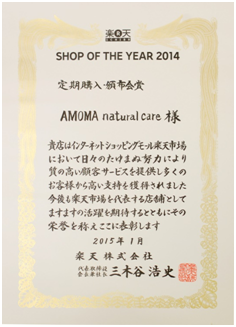 AMOMA在日本乐天年度评选中获奖_首页业