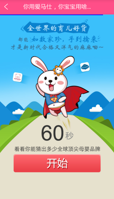 满足母婴人群社交 购物需求 蜜芽宝贝app 3.0强力升级