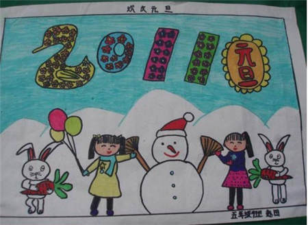 春节儿童画:元旦
