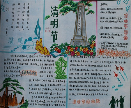 缅怀烈士手抄报_缅怀革命烈士的诗歌