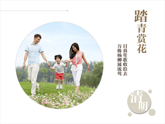 另类清明 带宝宝玩转传统习俗