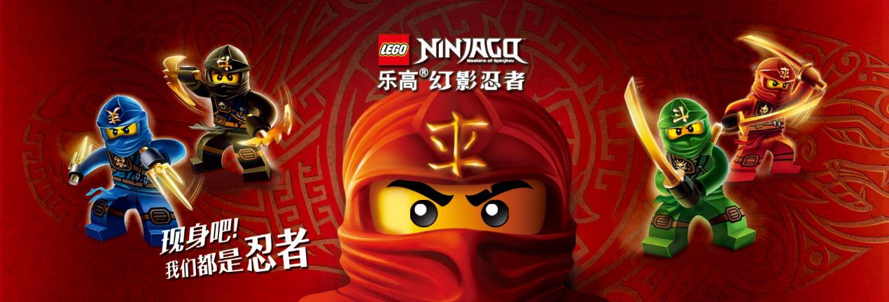 小忍者大斗智乐高幻影忍者旋风巡展强势来袭全家出动探寻奇幻世界