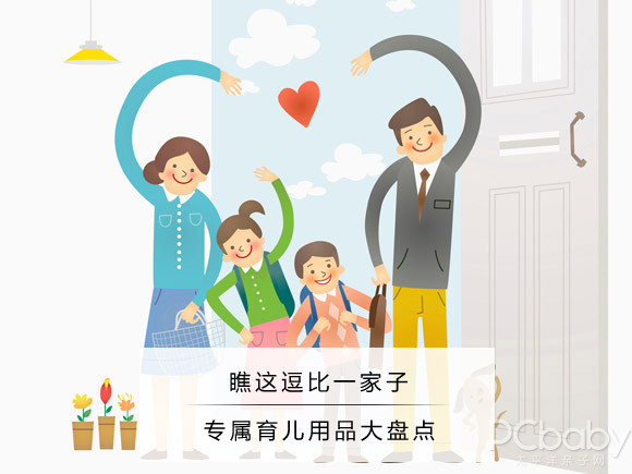 卖蠢救世界 逗比家庭育儿用品