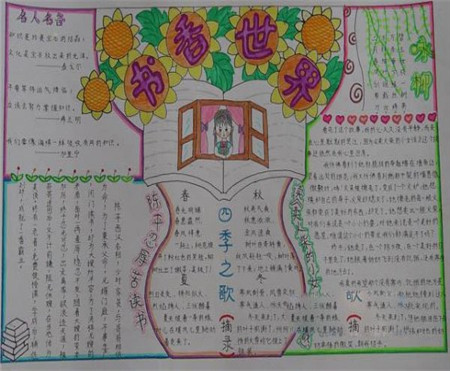 【读书的苦与乐】
