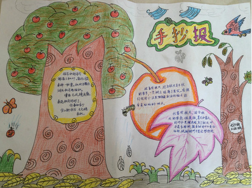 关于秋天的手抄报:关于秋天的手抄报:秋的脚步近了