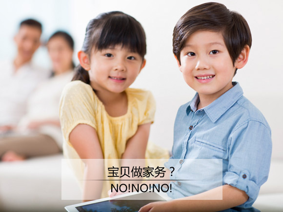 爸妈必看 中美孩子的家务清单