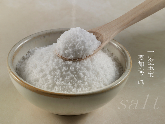 1岁的孩子吃盐 需要解禁吗？