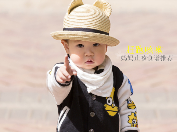 冬季咳嗽多 宝宝吃这些好得快