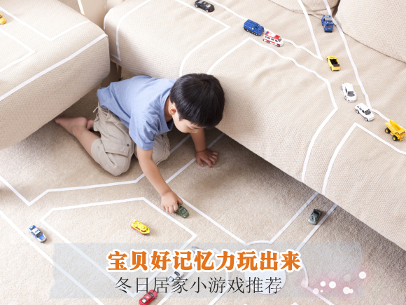 冬日在家和孩子的“游戏大战”