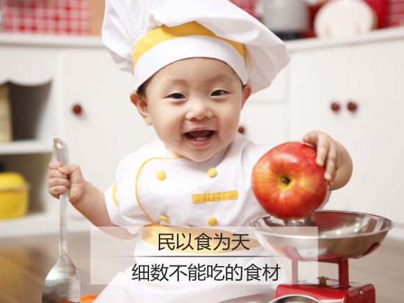 苹果正当时 制作辅食需多留心