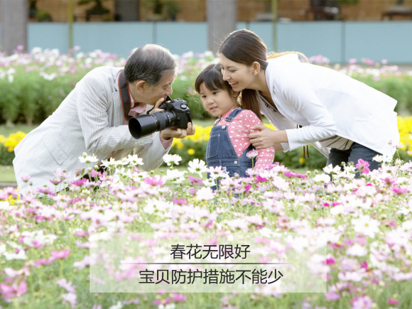 春光灿烂赏花季 宝贝远离过敏