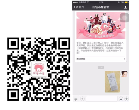 娇兰佳人与你“童”乐 红色小象嗨翻六一嘉年华