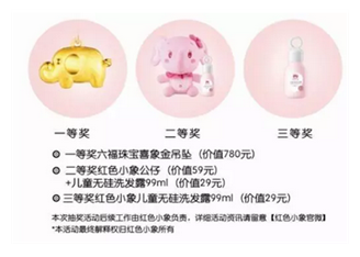 娇兰佳人与你“童”乐 红色小象嗨翻六一嘉年华