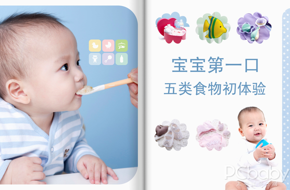 宝宝第一口：五类食物初次体验