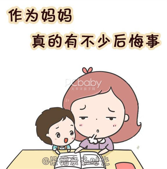 对不起孩子 曾经那样地对待你