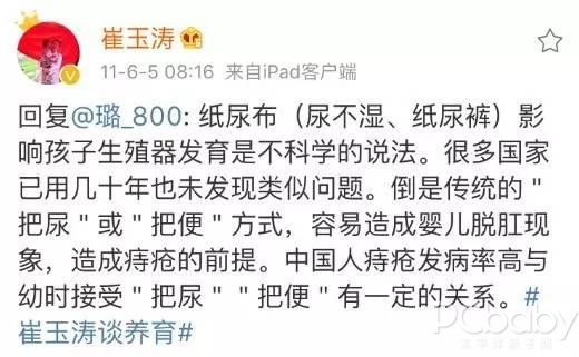 给宝宝把尿坏处多 你还敢把尿吗