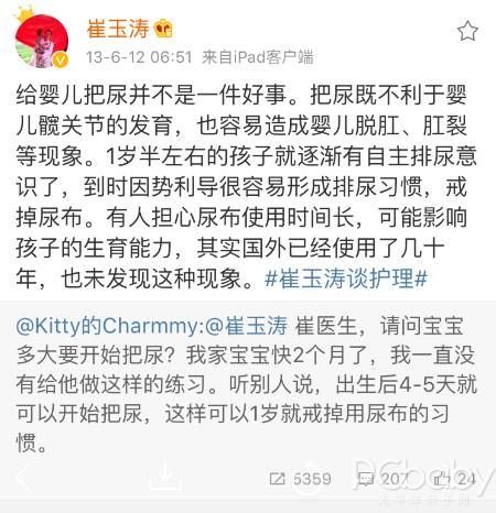 给宝宝把尿坏处多 你还敢把尿吗
