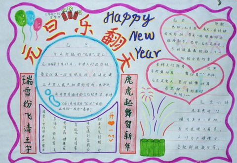 我的心愿手抄报内容诗