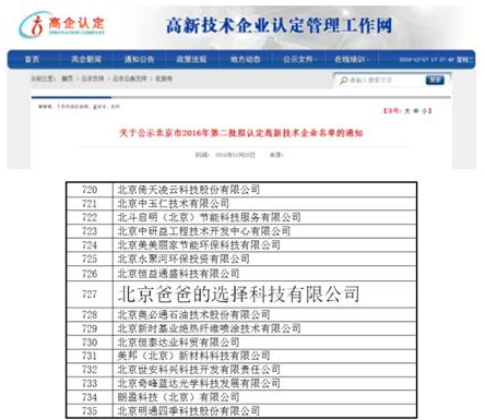 收入证明_研发费用占销售收入(3)