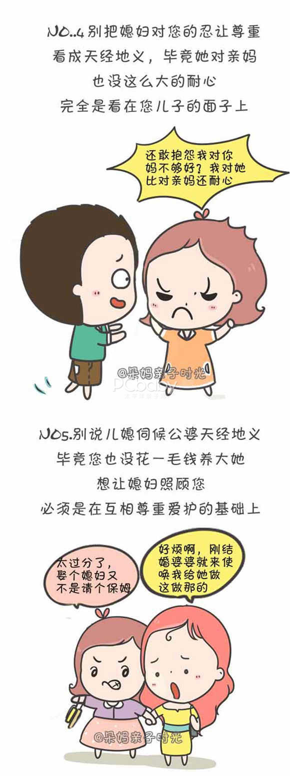 婆婆抱怨媳妇懒 媳妇这样回应