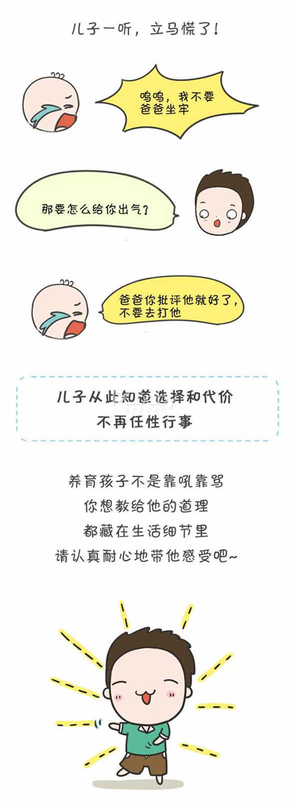 爸爸与儿子幽默对话 不得不服_我的育儿故事_育儿_太平洋亲子网