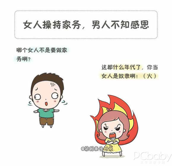 结婚后 是这样一步步变成怨妇