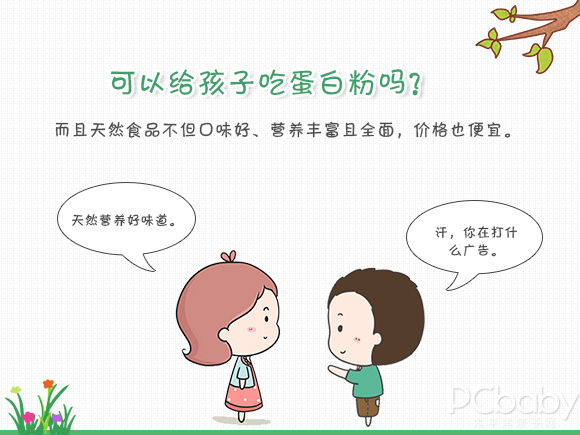 盲目添加蛋白粉 小心三大后果