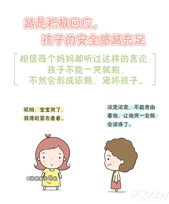 孩子爱哭闹 和TA的安全感有关