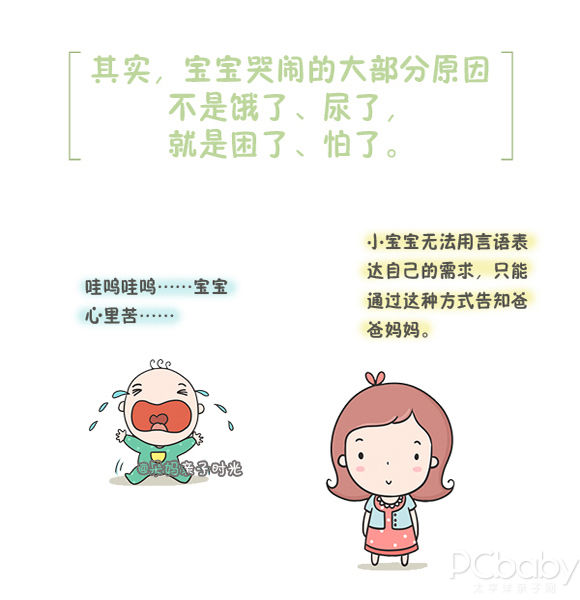 孩子爱哭闹 和TA的安全感有关
