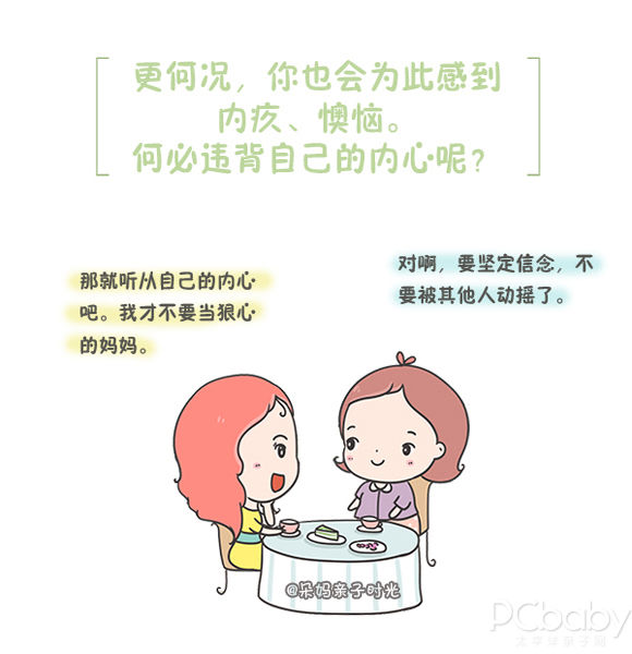 孩子爱哭闹 和TA的安全感有关