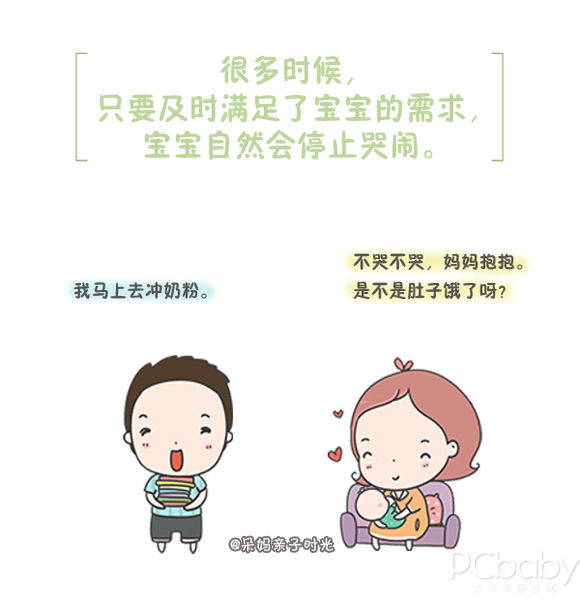 孩子爱哭闹 和TA的安全感有关