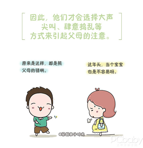 孩子爱哭闹 和TA的安全感有关