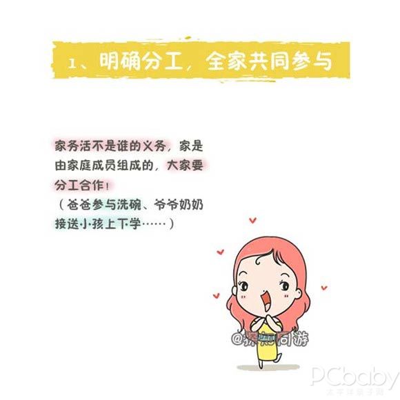 为了孩子 我要不要当全职妈妈