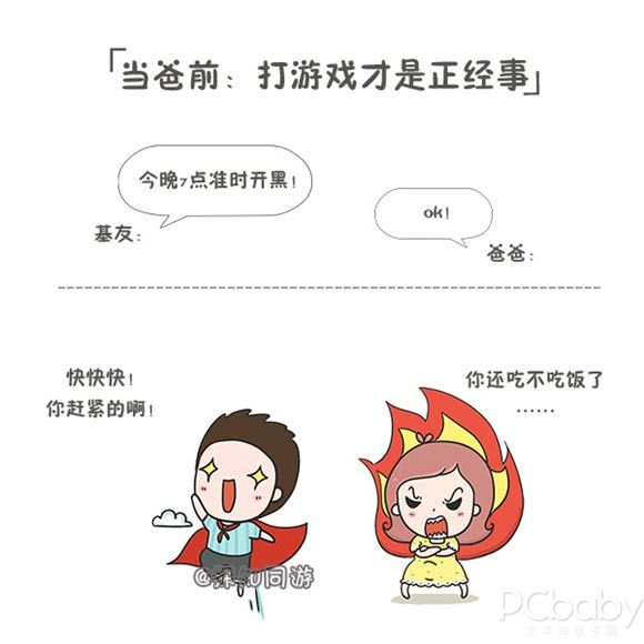神转折 男人当爹后的巨大变化