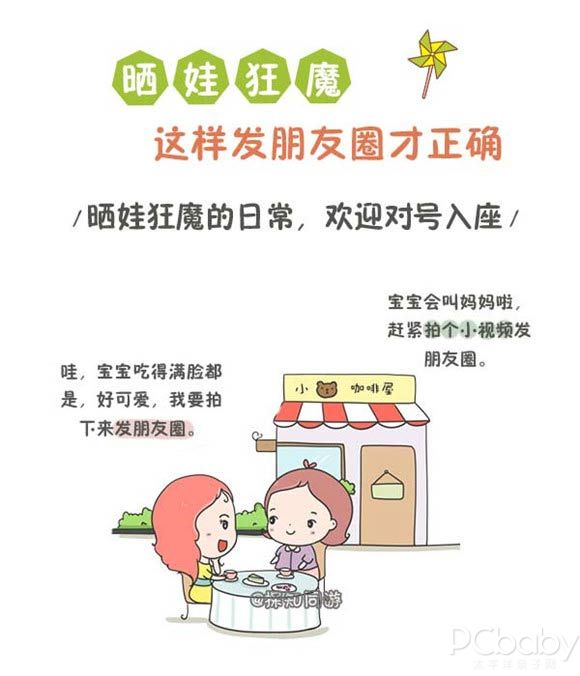 图片来源：太平洋亲子网