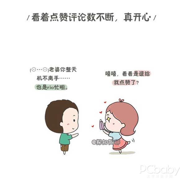 图片来源：太平洋亲子网