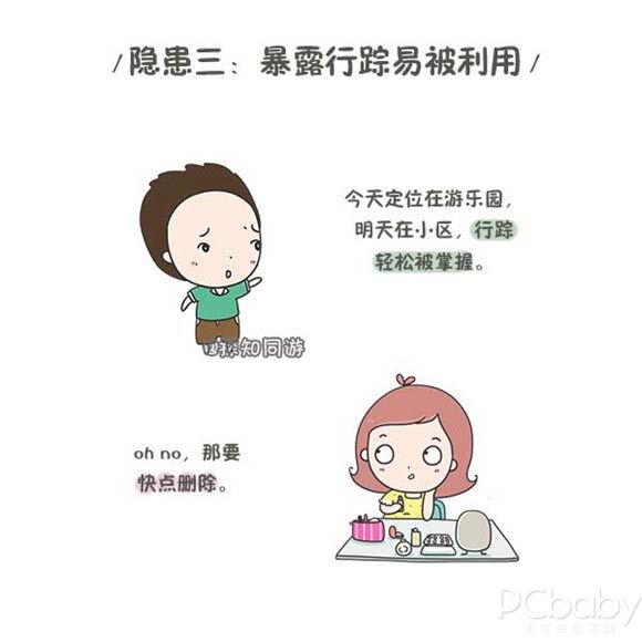 图片来源：太平洋亲子网