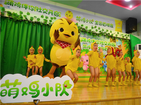 《萌鸡小队》首播获赞 引导式教育定位中国少儿卡通新