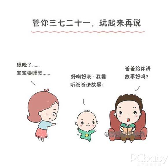 哄宝宝睡觉 最怕猪一样的队友