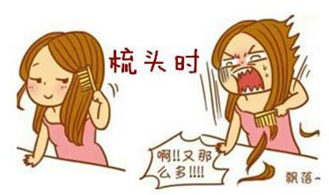 女人掉头发特别厉害怎么办 有什么好办法可以治脱发