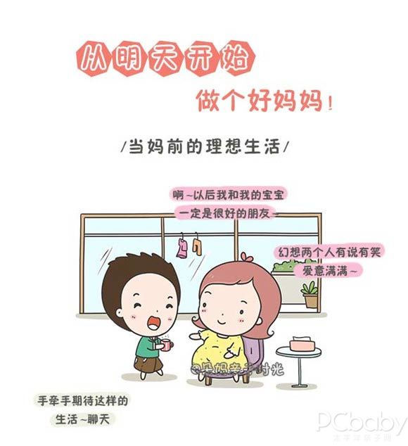 从明天开始 做个温柔好妈妈